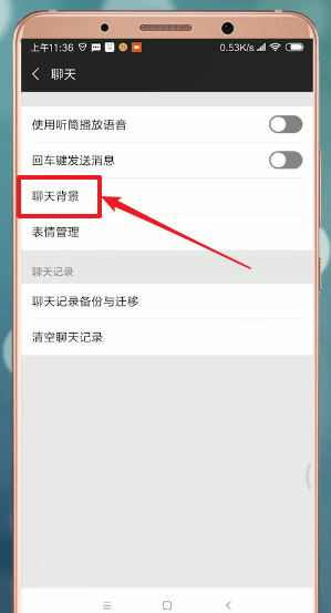 微信界面怎么設置皮膚？皮膚設置步驟分享