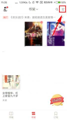 網易云閱讀APP如何將書籍添至分組？將書籍添至分組的方法說明