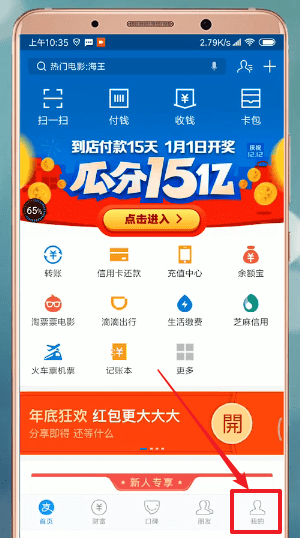 在支付寶里如何設置生日？生日設置步驟一覽