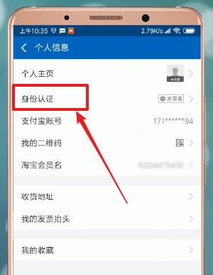 在支付寶里如何設置生日？生日設置步驟一覽