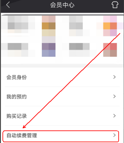 在優酷里怎么將連續包月取消？取消連續包月的方法說明