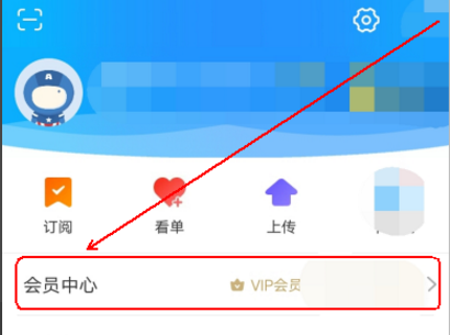 在優酷里怎么將連續包月取消？取消連續包月的方法說明