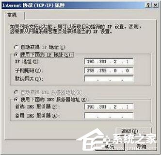WinXP電腦IP地址與網絡上的其他系統有沖突怎么解決？