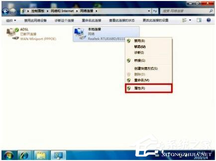 WinXP電腦IP地址與網絡上的其他系統有沖突怎么解決？