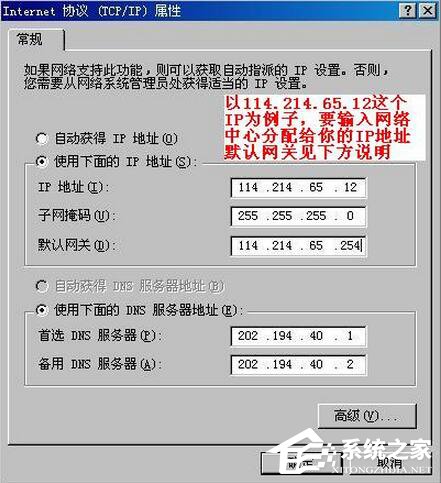 WinXP電腦IP地址與網絡上的其他系統有沖突怎么解決？