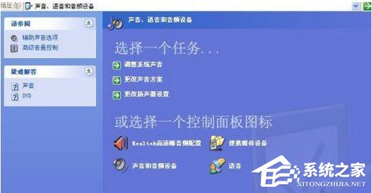 WinXP耳機沒聲音怎么設置？