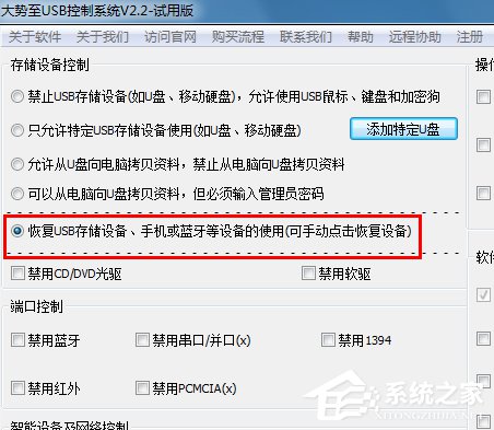 Win7系統電腦讀不出U盤如何解決？