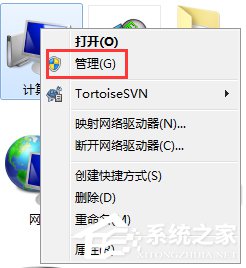 Win7系統電腦讀不出U盤如何解決？