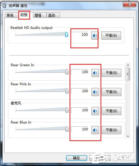 如何解決Win7電腦聲音小的問題？