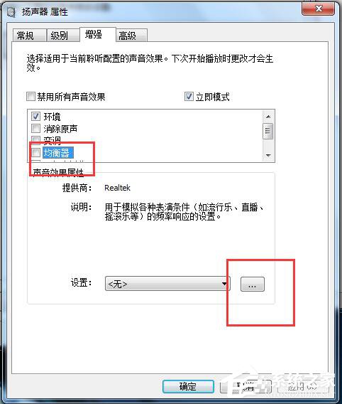 如何解決Win7電腦聲音小的問題？