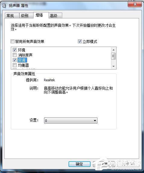 如何解決Win7電腦聲音小的問題？