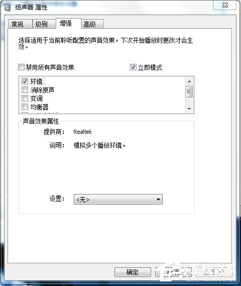 如何解決Win7電腦聲音小的問題？