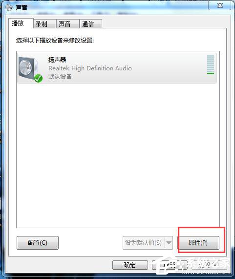 如何解決Win7電腦聲音小的問題？