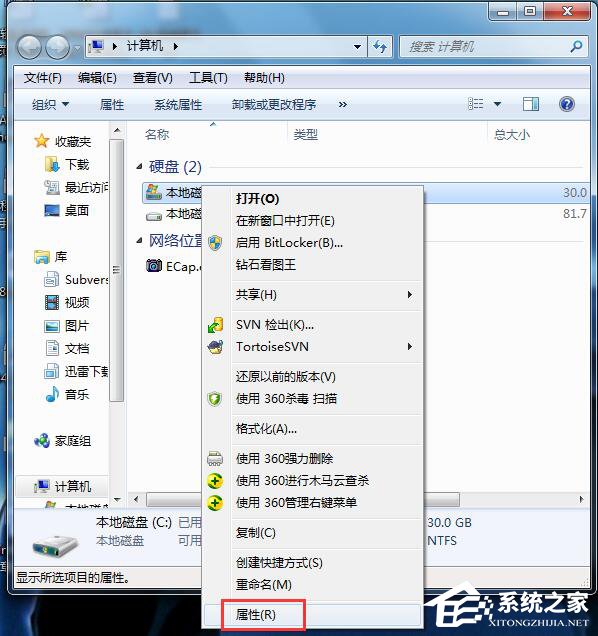 Win7系統C盤滿了如何清理？