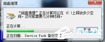 Win7系統C盤滿了如何清理？