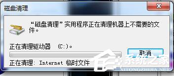 Win7系統C盤滿了如何清理？