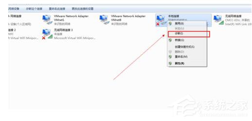 Win7電腦無法上網如何解決？
