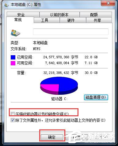 Win7系統C盤滿了如何清理？