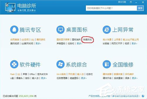 Win7桌面圖標箭頭怎么去掉？去掉桌面圖標箭頭的方法