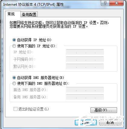 Win7電腦無法上網如何解決？