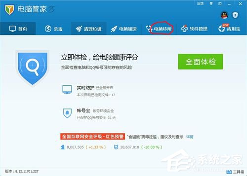 Win7桌面圖標箭頭怎么去掉？去掉桌面圖標箭頭的方法