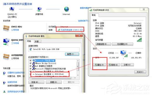 Win7電腦無法上網如何解決？