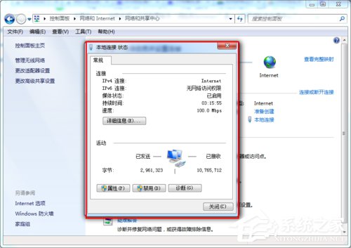 Win7系統DNS怎么設置？
