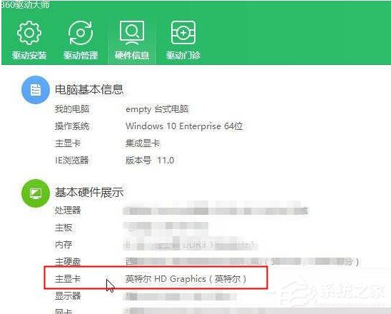 Win10如何調出英偉達控制面板？