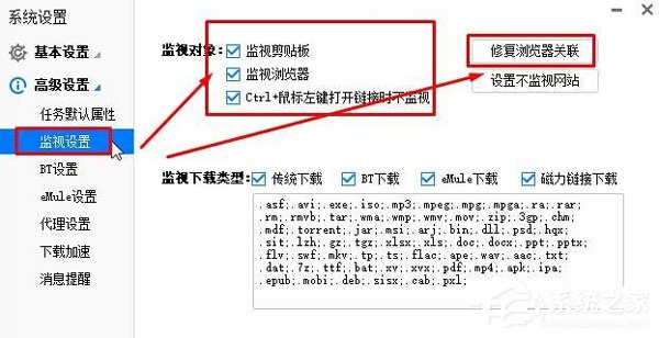 Win10點擊迅雷下載沒反應怎么解決？