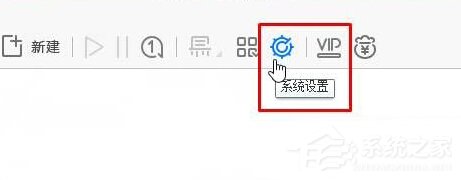 Win10點擊迅雷下載沒反應怎么解決？
