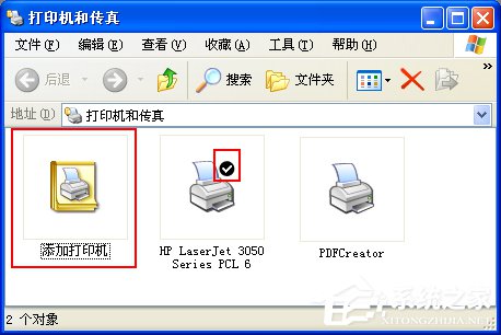 WinXP系統使用打印機提示無法設置默認打印機如何解決？