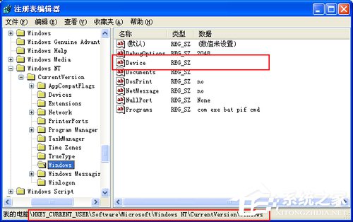 WinXP系統使用打印機提示無法設置默認打印機如何解決？
