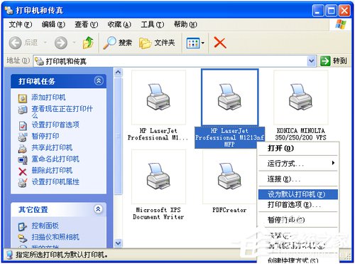 WinXP系統使用打印機提示無法設置默認打印機如何解決？