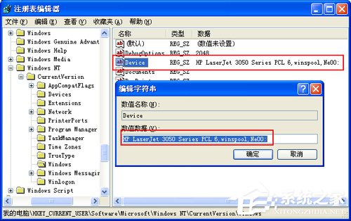 WinXP系統使用打印機提示無法設置默認打印機如何解決？