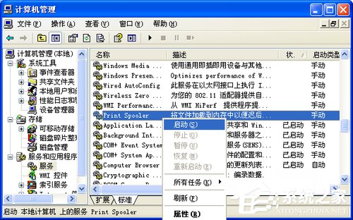 WinXP系統使用打印機提示無法設置默認打印機如何解決？