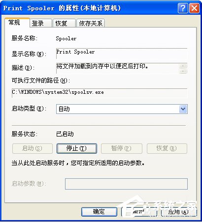 WinXP系統使用打印機提示無法設置默認打印機如何解決？