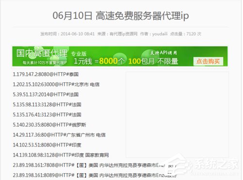 Win7系統如何使用代理服務器上網？Win7系統設置代理服務器的方法