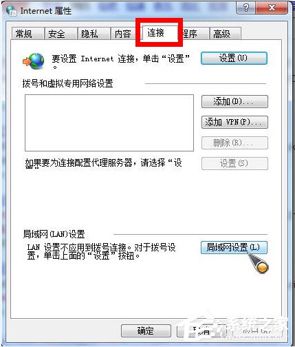 Win7系統如何使用代理服務器上網？Win7系統設置代理服務器的方法