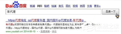 Win7系統如何使用代理服務器上網？Win7系統設置代理服務器的方法