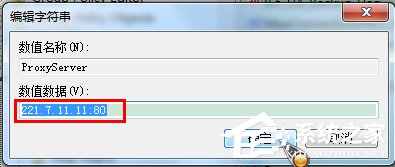 Win7系統如何使用代理服務器上網？Win7系統設置代理服務器的方法