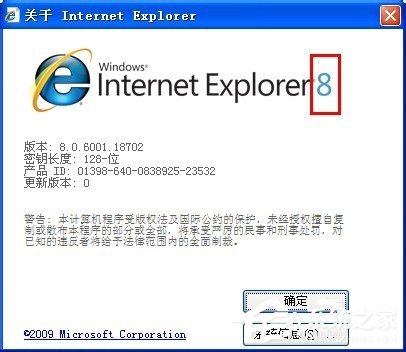 WinXP如何查看IE版本？查看IE版本的方法