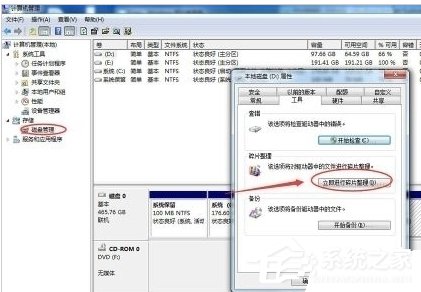 Win7筆記本反應慢怎么辦？
