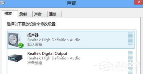 Win8系統通過HDMI連接電視沒聲音如何解決？