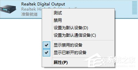 Win8系統通過HDMI連接電視沒聲音如何解決？