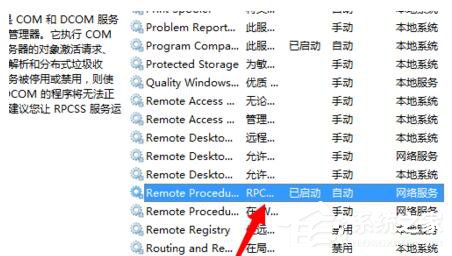 Win7系統Windows無法啟動提示print spooler錯誤怎么辦？