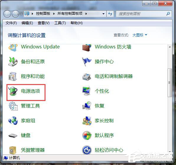Win7怎么讓電腦不休眠？讓電腦不休眠的方法