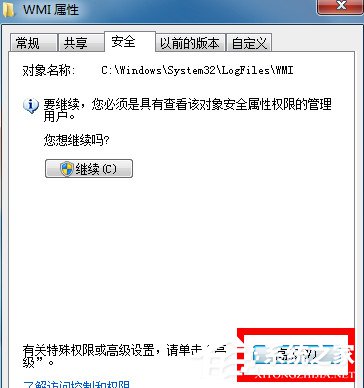 如何解決Win7寬帶連接錯誤651的問題？