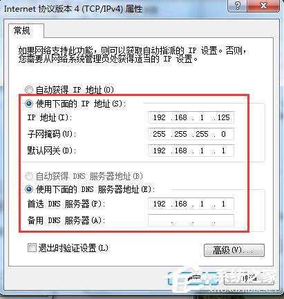 Win7網絡不穩定如何解決？