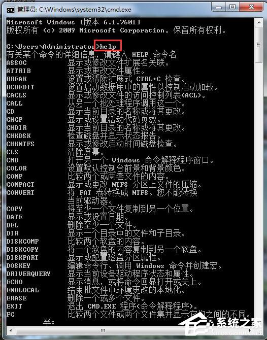 Win7如何打開命令行窗口？打開命令行窗口的方法