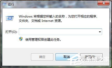 Win7如何打開命令行窗口？打開命令行窗口的方法